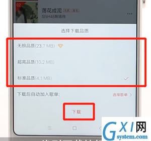 千千音乐APP下载歌曲的操作过程截图