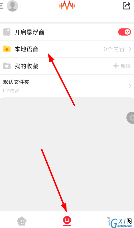 很皮语音包APP上传作品的图文操作截图