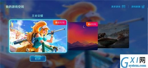 vivoy97设置游戏模式的操作流程截图