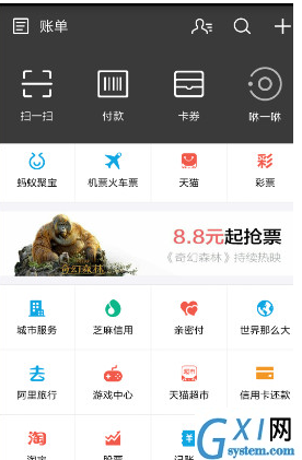 支付宝APP查看交通路况的详细操作截图