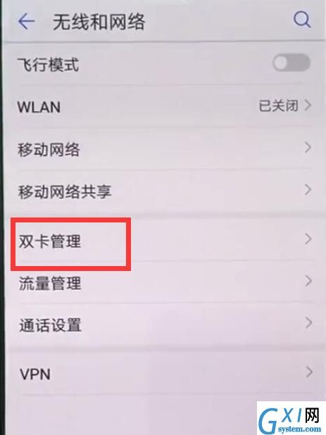 在华为nova3中设置双卡4g的具体方法截图