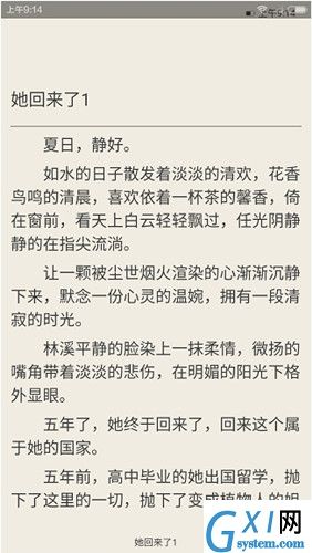 在中文书城中阅读限免书籍的详细图文讲解截图