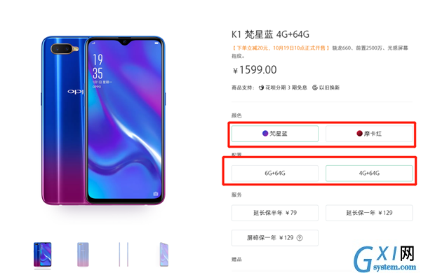 oppok1中进行预约的详细方法截图