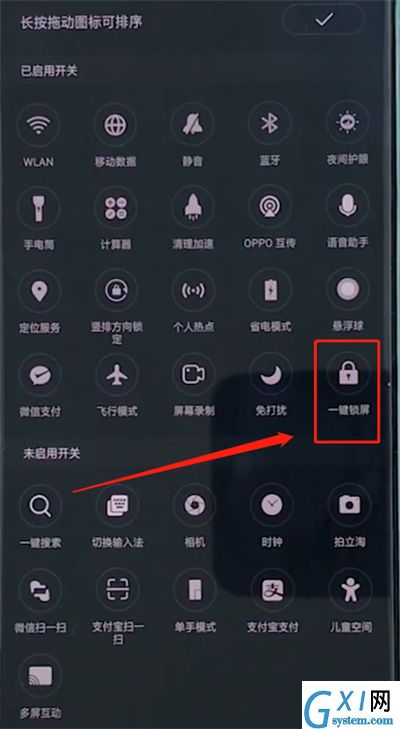 oppo手机中一键锁屏的详细操作方法截图