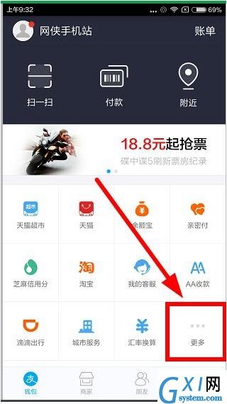 支付宝APP里城市一卡通使用讲解截图