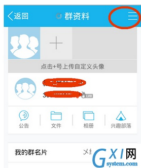 在QQ里转让付费群的操作过程截图