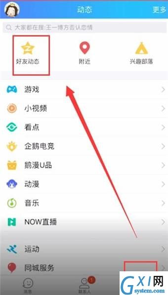 在qq空间中发视频的操作过程截图