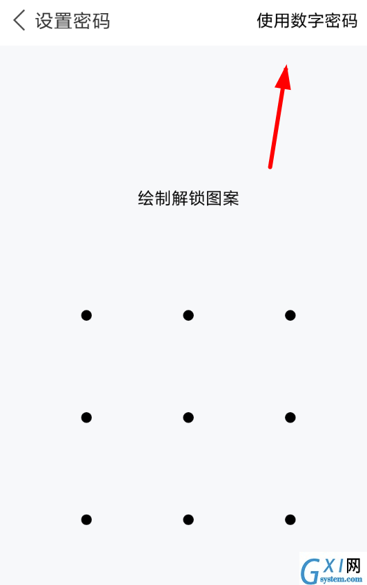 微锁屏APP隐藏应用的操作过程截图