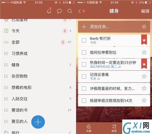 治疗拖延症刻不容缓：这些APP堪称良方！截图