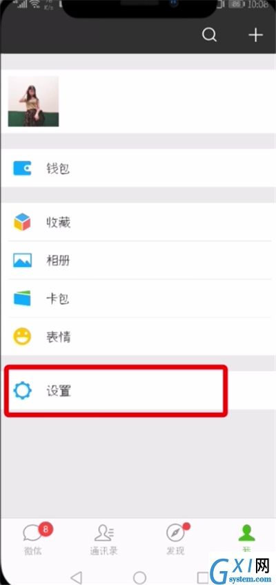 微信APP切换登录账号的操作流程截图