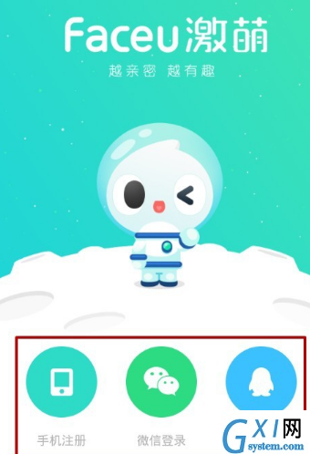 Faceu激萌APP做出双重特效的详细操作截图