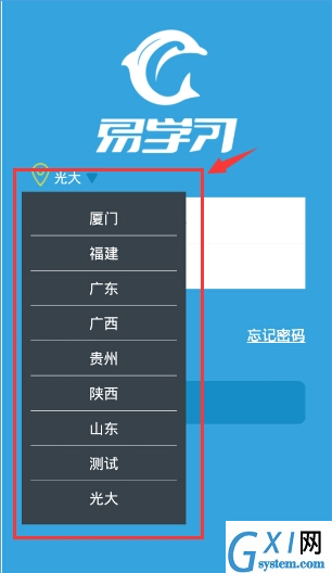 易学习APP查询成绩的简单操作截图