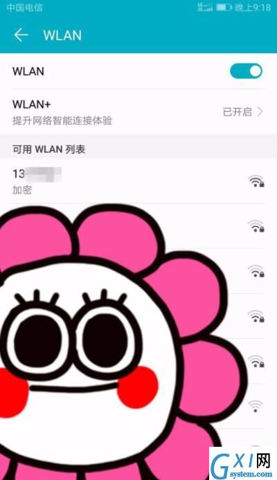 在华为手机中设置链接wifi的具体讲解截图