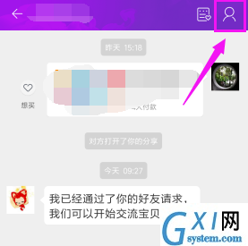 淘宝APP解除淘友关系的操作过程截图