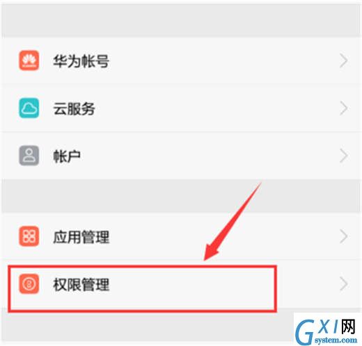 在荣耀note10中给应用授权的具体操作方法截图