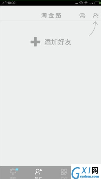 淘金路APP的详细使用图文讲解截图