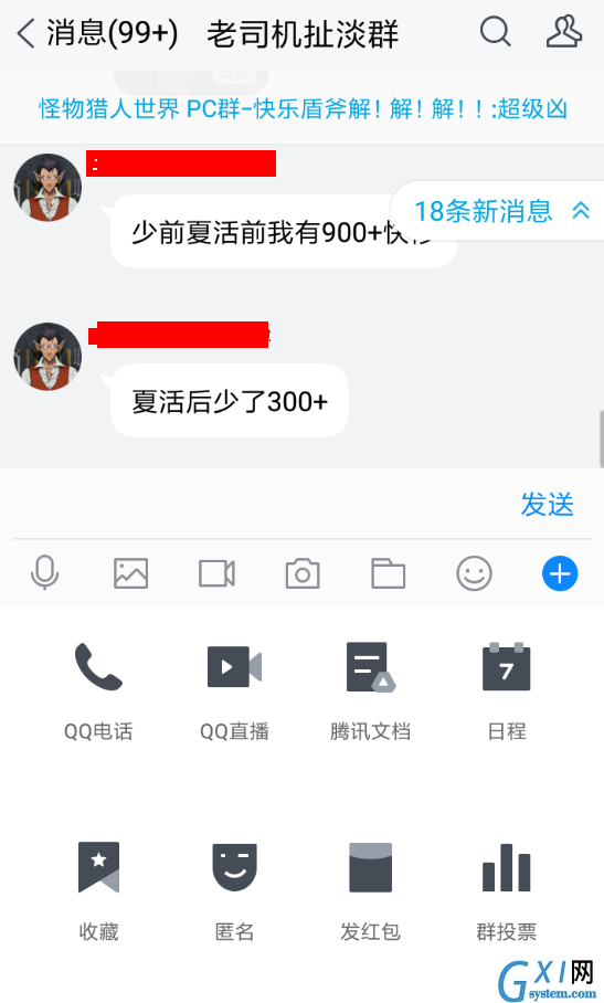 在腾讯tim中发红包的具体步骤截图