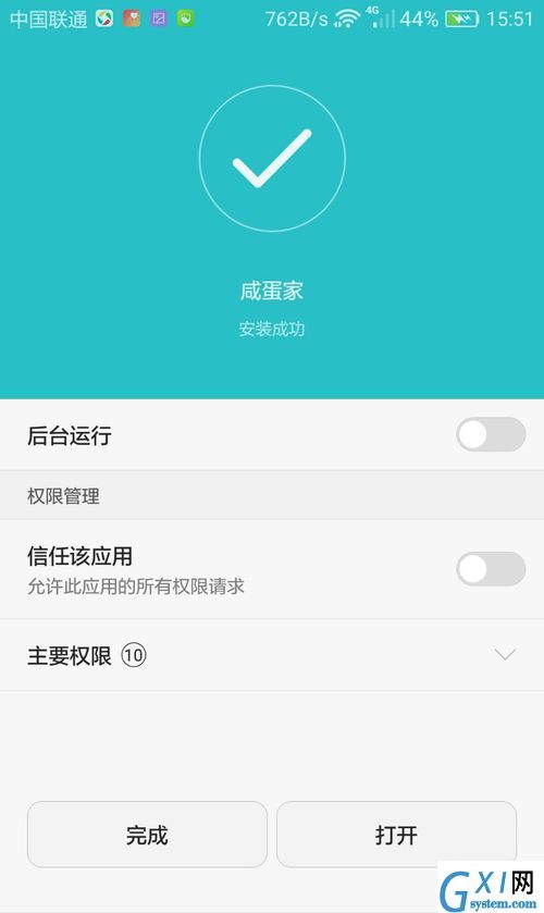 咸蛋家直播APP注册账号的操作流程截图