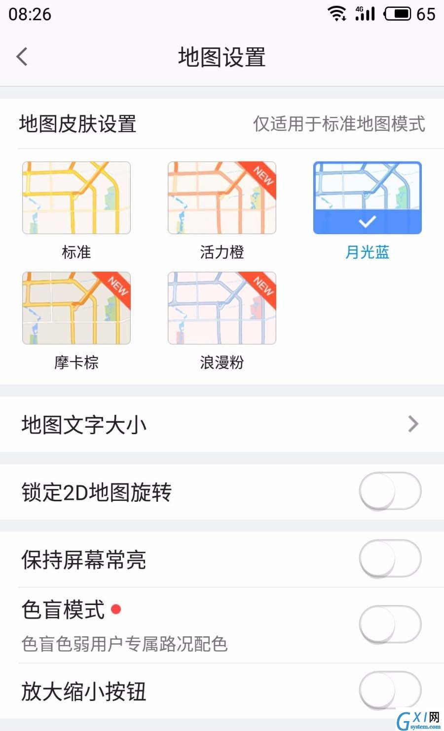 高德地图APP中2D地图旋转功能关掉的具体讲解截图