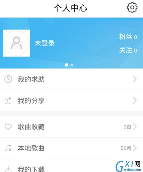 音乐雷达APP的详细使用过程截图