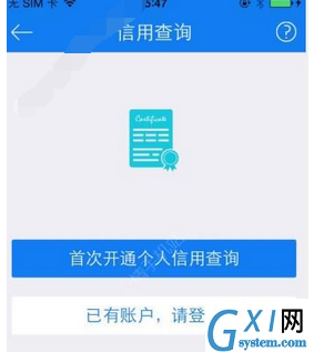 在借了吗中查询征信报告的方法截图