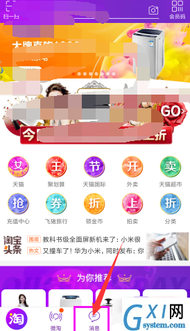 淘宝APP解除淘友关系的操作过程截图