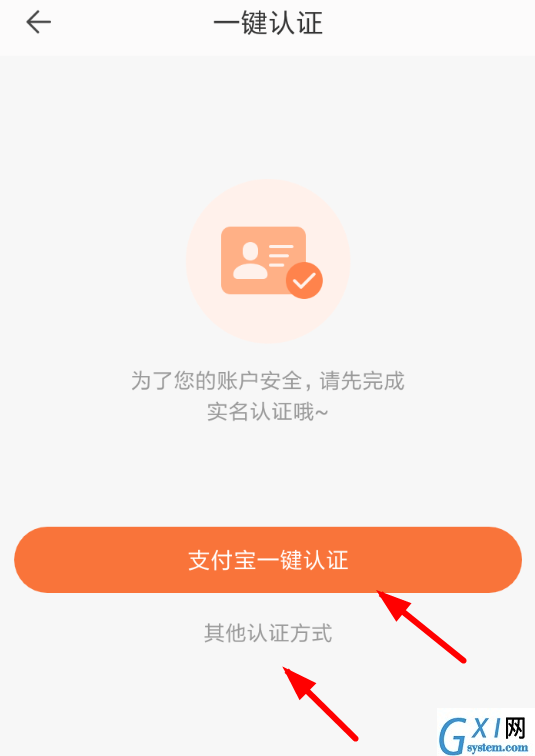 一直播APP认证主播的图文操作截图