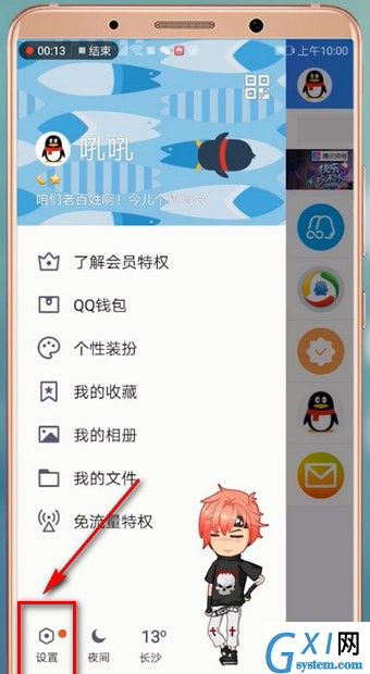 qq切换账号的具体操作流程截图