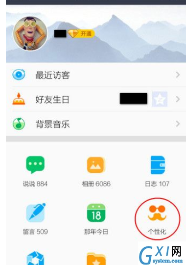 QQ设置显示手机型号的简单操作截图