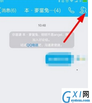 在qq里把讨论组升级成群的操作步骤截图