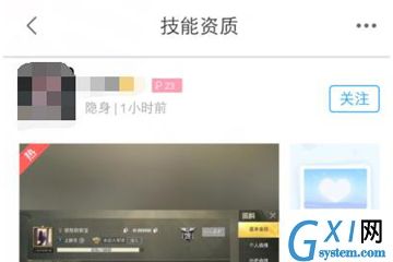 比心APP搜索用户的操作过程截图