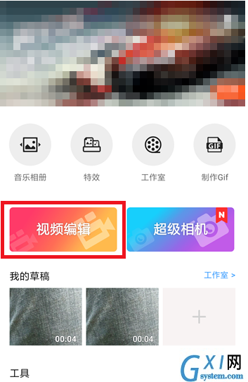 乐秀视频编辑器APP去除视频原声的操作过程