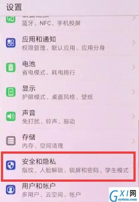 在华为nova3中设置锁屏显示步数的详细步骤截图