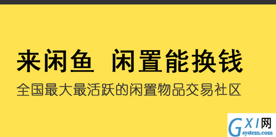 在闲鱼APP中使用信用卡支付的方法截图