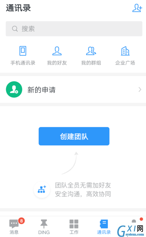 钉钉APP转让群主的详细教程分享