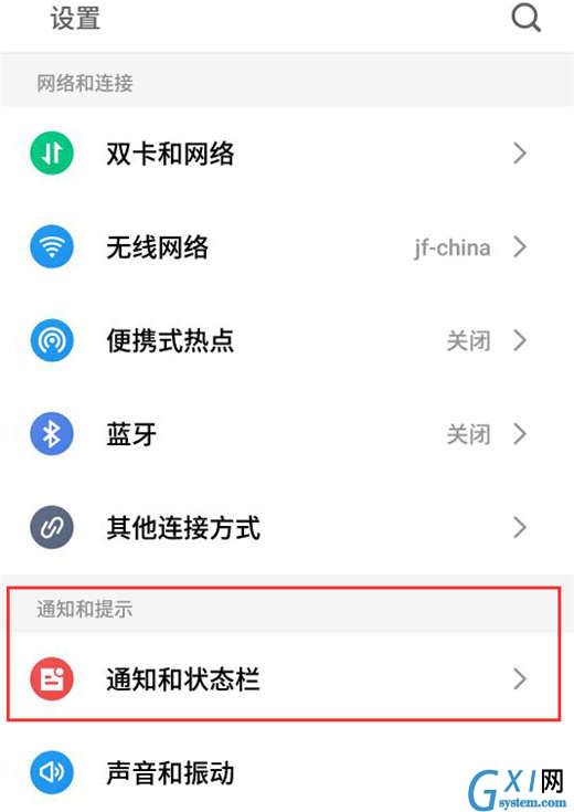 在魅蓝6t设置流量监控的具体操作方法截图