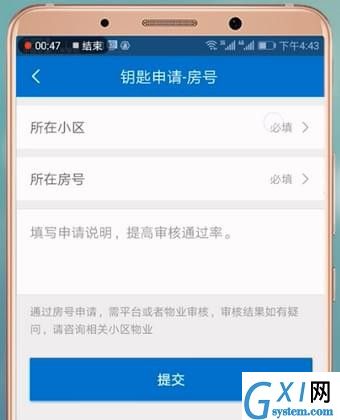 联掌门户app的详细使用操作方法截图