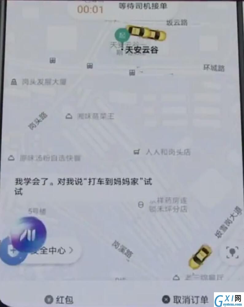 手机华为mate20中语音助手小艺详细讲解截图