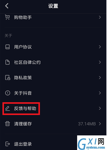 抖音开通商品橱窗功能的操作流程截图