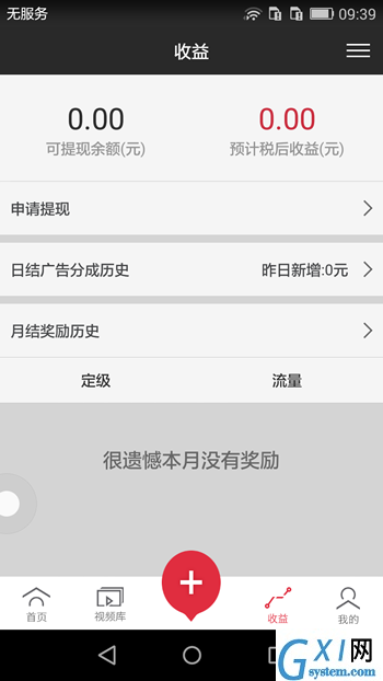 搜狐千里眼APP的具体使用过程截图