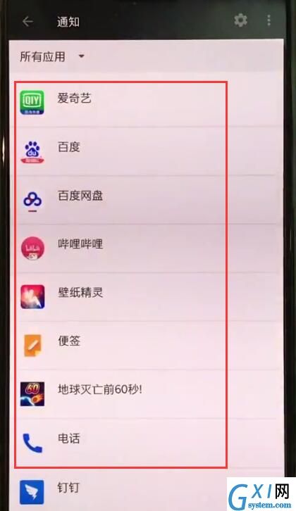 一加手机关闭app通知的方法介绍截图