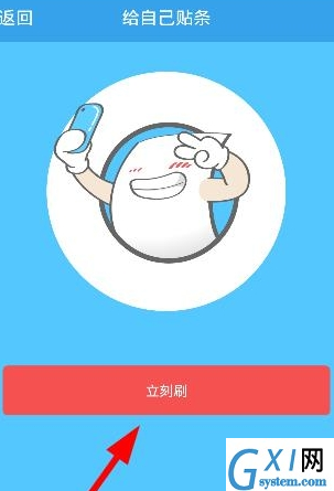 在高考帮里为自己贴条的详细方法截图