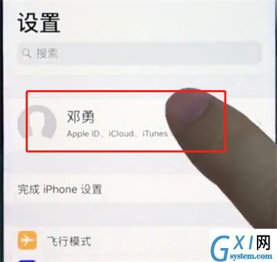 ios12中将苹果id注销的详细讲解截图