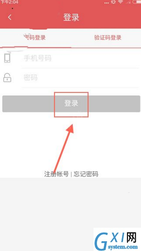 借你花APP进行注册的操作流程截图