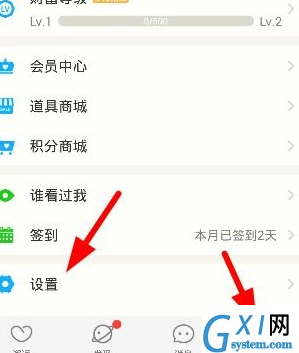 在恋恋app中更改密码的详细方法截图