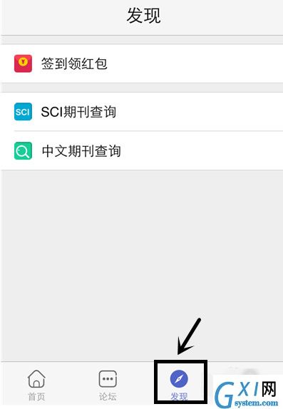 小木虫app获得金币的操作流程截图