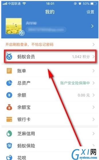 支付宝中使用积分兑换现金红包的具体讲解