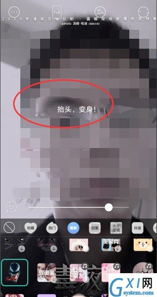 抖音APP拍出毒液特效视频的详细操作截图