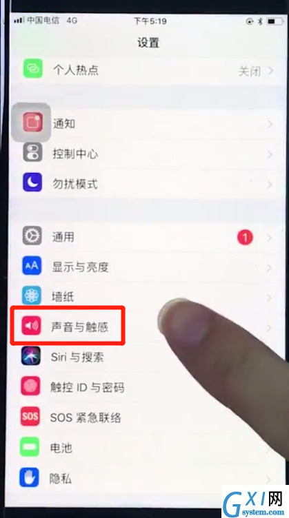 苹果8plus设置振动模式的具体图文讲解截图