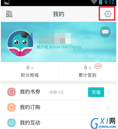 咪咕阅读APP绑定支付账号的图文操作截图